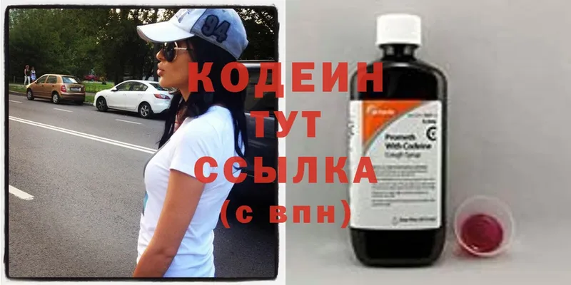 Кодеиновый сироп Lean напиток Lean (лин)  Жуков 