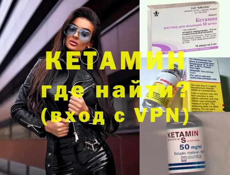 КЕТАМИН VHQ  наркошоп  Жуков 