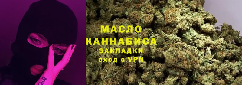 ТГК THC oil  Жуков 